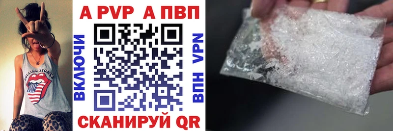 Alfa_PVP Crystall  Тетюши 