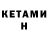 КЕТАМИН VHQ Astana Megatel