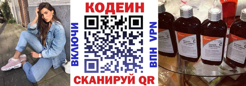 blacksprut ТОР купить наркотики сайты Тетюши Кодеин Purple Drank