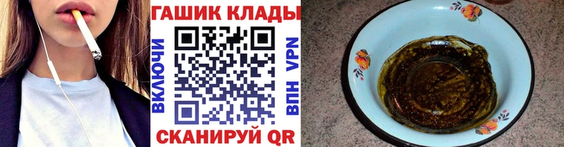 ГАШИШ hashish OMG зеркало Тетюши