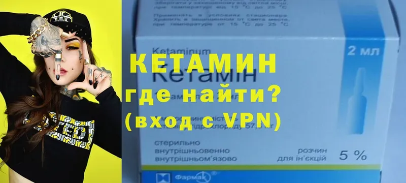 где купить наркоту  Тетюши  Кетамин VHQ 