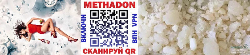 купить наркоту  Тетюши  МЕТАДОН VHQ 